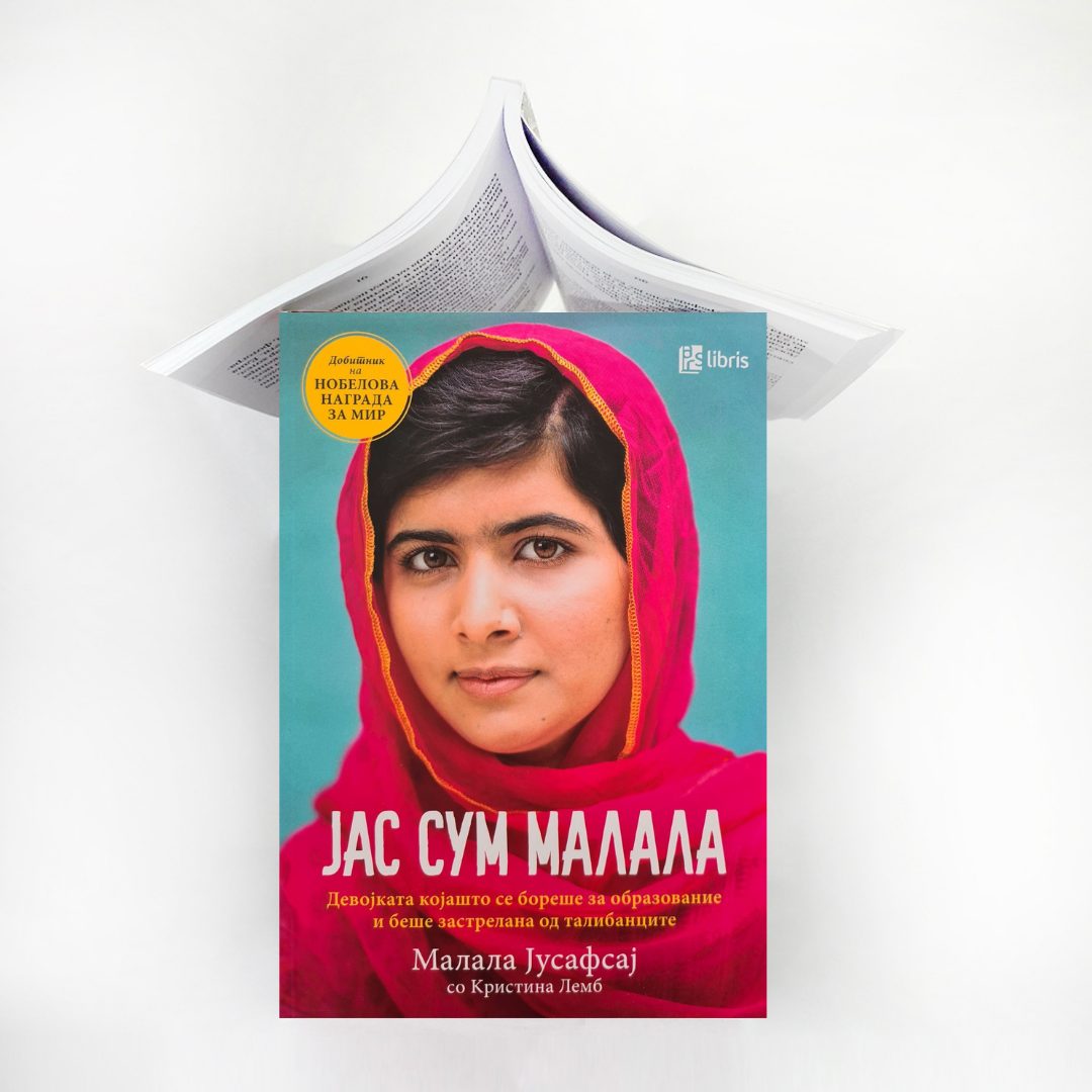 Императивот во „Јас сум Малала“: Образованието е право, а не привилегија